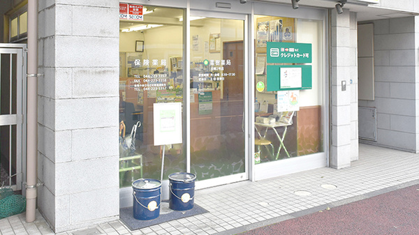 薬樹薬局　川崎2号店の入口