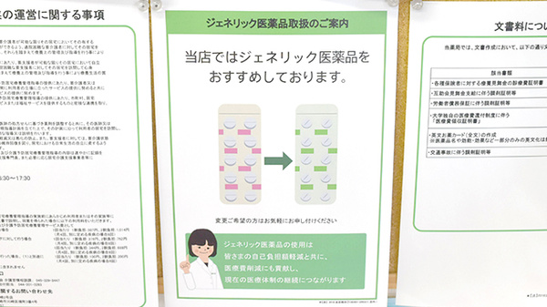薬樹薬局　川崎2号店のジェネリック対応