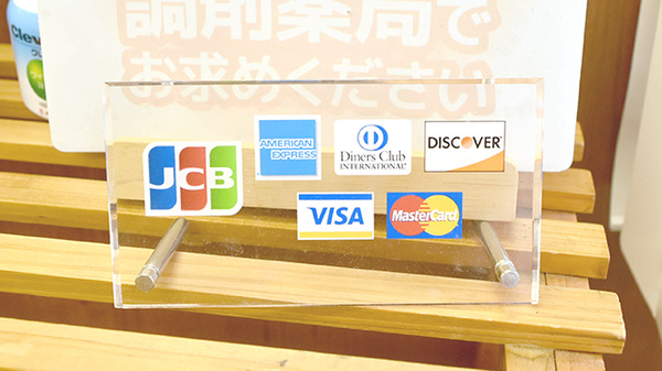 薬樹薬局　川崎2号店のクレジットカード対応