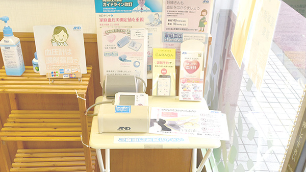 薬樹薬局　川崎2号店の血圧計