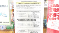 ミキ薬局　川崎田町店の在宅対応