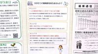 ミキ薬局　川崎田町店のかかりつけ薬局対応