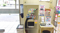ミキ薬局　川崎田町店のフリーサービス