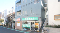 つばさ薬局鋼管通店の外観