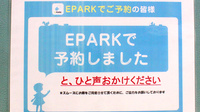 つばさ薬局鋼管通店のネット受付対応