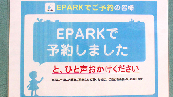つばさ薬局鋼管通店のネット受付対応
