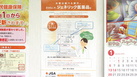 つばさ薬局鋼管通店のジェネリック対応