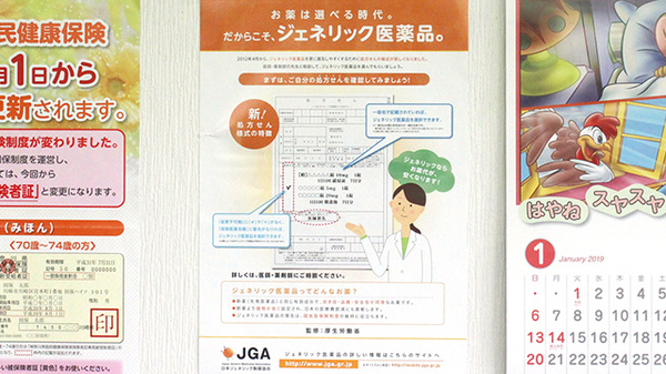 つばさ薬局鋼管通店のジェネリック対応