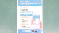 つばさ薬局鋼管通店の電子お薬手帳対応