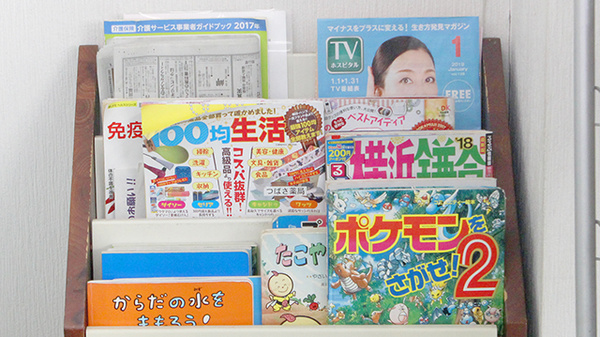 つばさ薬局鋼管通店の書籍