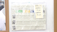 つばさ薬局鋼管通店の雑貨品