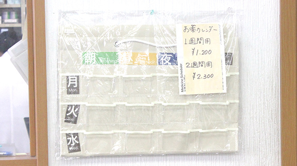 つばさ薬局鋼管通店の雑貨品