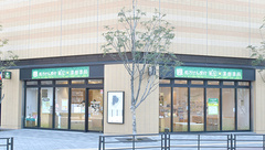 健ナビ薬樹薬局　パークタワー新川崎の外観