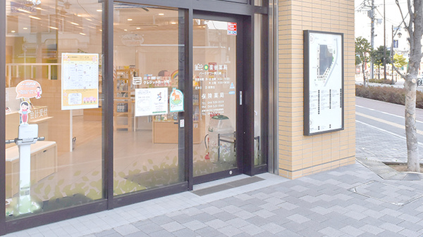 健ナビ薬樹薬局　パークタワー新川崎の入口