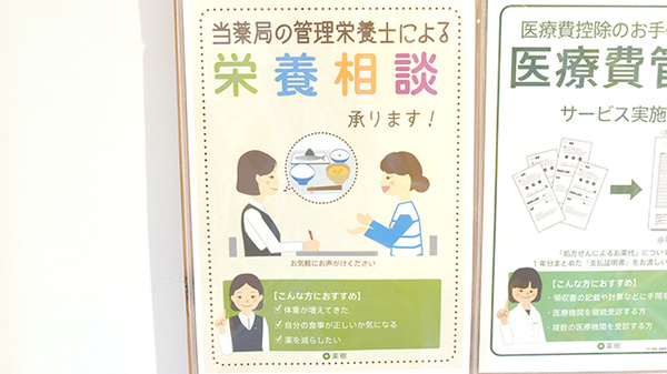 健ナビ薬樹薬局　パークタワー新川崎の相談対応