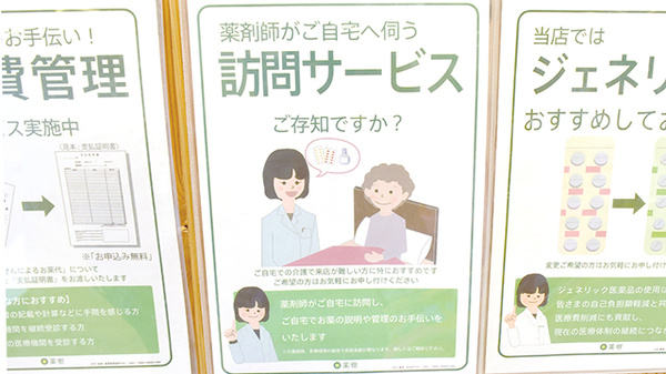 健ナビ薬樹薬局　パークタワー新川崎の在宅対応