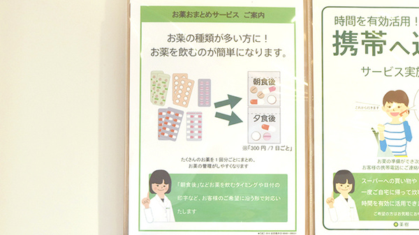 健ナビ薬樹薬局　パークタワー新川崎の一包化対応