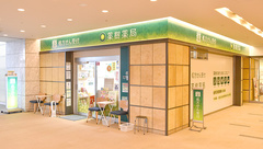 薬樹薬局　ミューザ川崎の外観
