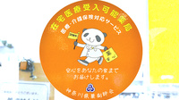薬樹薬局　ミューザ川崎の在宅対応