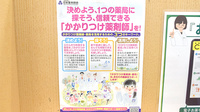 薬樹薬局　ミューザ川崎のかかりつけ薬局対応