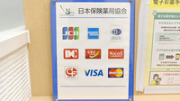 薬樹薬局　ミューザ川崎のクレジットカード対応