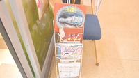 薬樹薬局　ミューザ川崎のキッズ用品