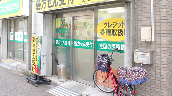 稲垣薬局　川崎店の入口