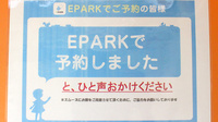 稲垣薬局　川崎店のネット受付対応