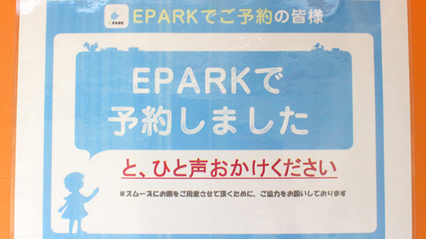稲垣薬局　川崎店のネット受付対応