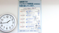 稲垣薬局　川崎店のジェネリック対応