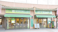 健ナビ薬樹薬局　鹿島田2号店の外観