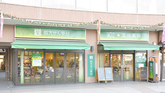 健ナビ薬樹薬局　鹿島田2号店の外観