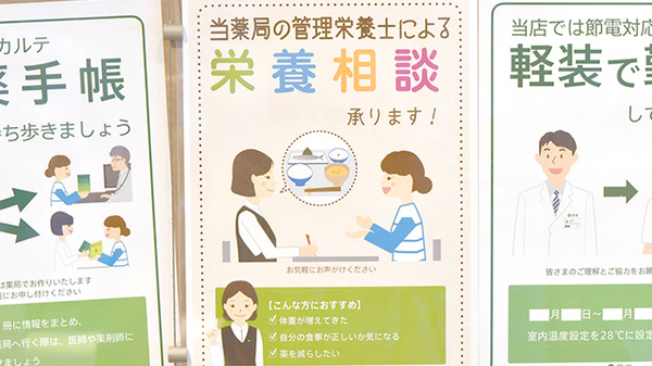 健ナビ薬樹薬局　鹿島田2号店の相談対応