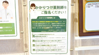健ナビ薬樹薬局　鹿島田2号店のかかりつけ薬局対応