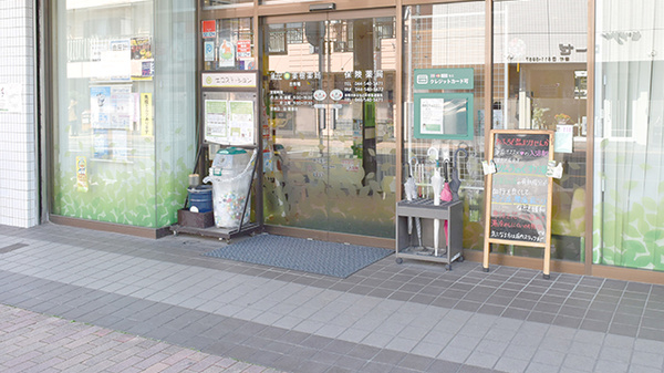 健ナビ薬樹薬局　古市場の入口