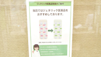 健ナビ薬樹薬局　鹿島田のジェネリック対応