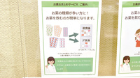 健ナビ薬樹薬局　鹿島田の一包化対応