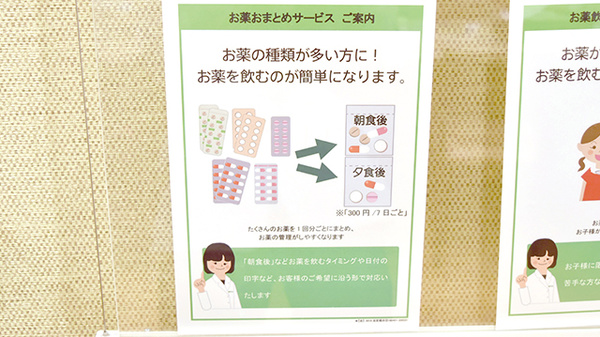 健ナビ薬樹薬局　鹿島田の一包化対応