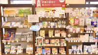 健ナビ薬樹薬局　鹿島田の健康食品