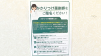 健ナビ薬樹薬局　鹿島田のかかりつけ薬局対応