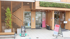 つる薬局元住吉店の外観