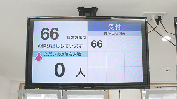 順番待ちシステム