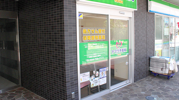 ヤマグチ薬局小杉２号店の入口