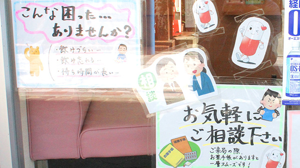 ヤマグチ薬局小杉２号店の相談対応