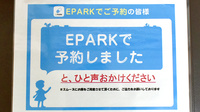 伊勢町薬局のネット受付対応
