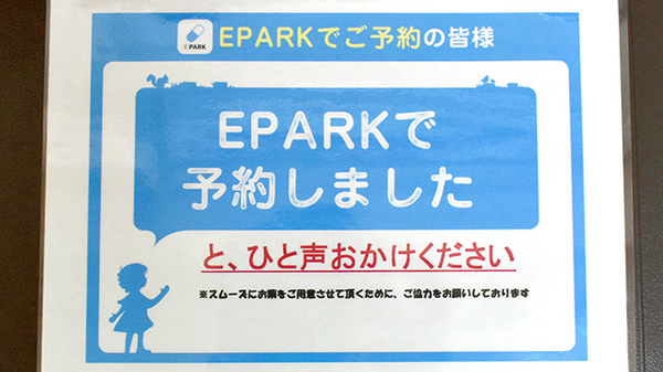 伊勢町薬局のネット受付対応
