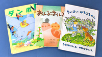 伊勢町薬局のキッズ用品