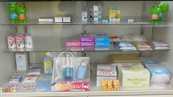 伊勢町薬局の雑貨品