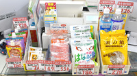 伊勢町薬局の健康食品