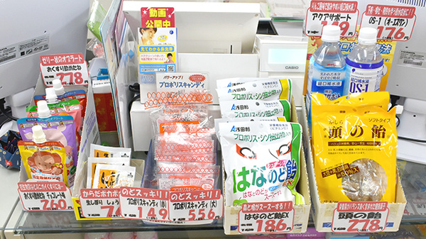 伊勢町薬局の健康食品